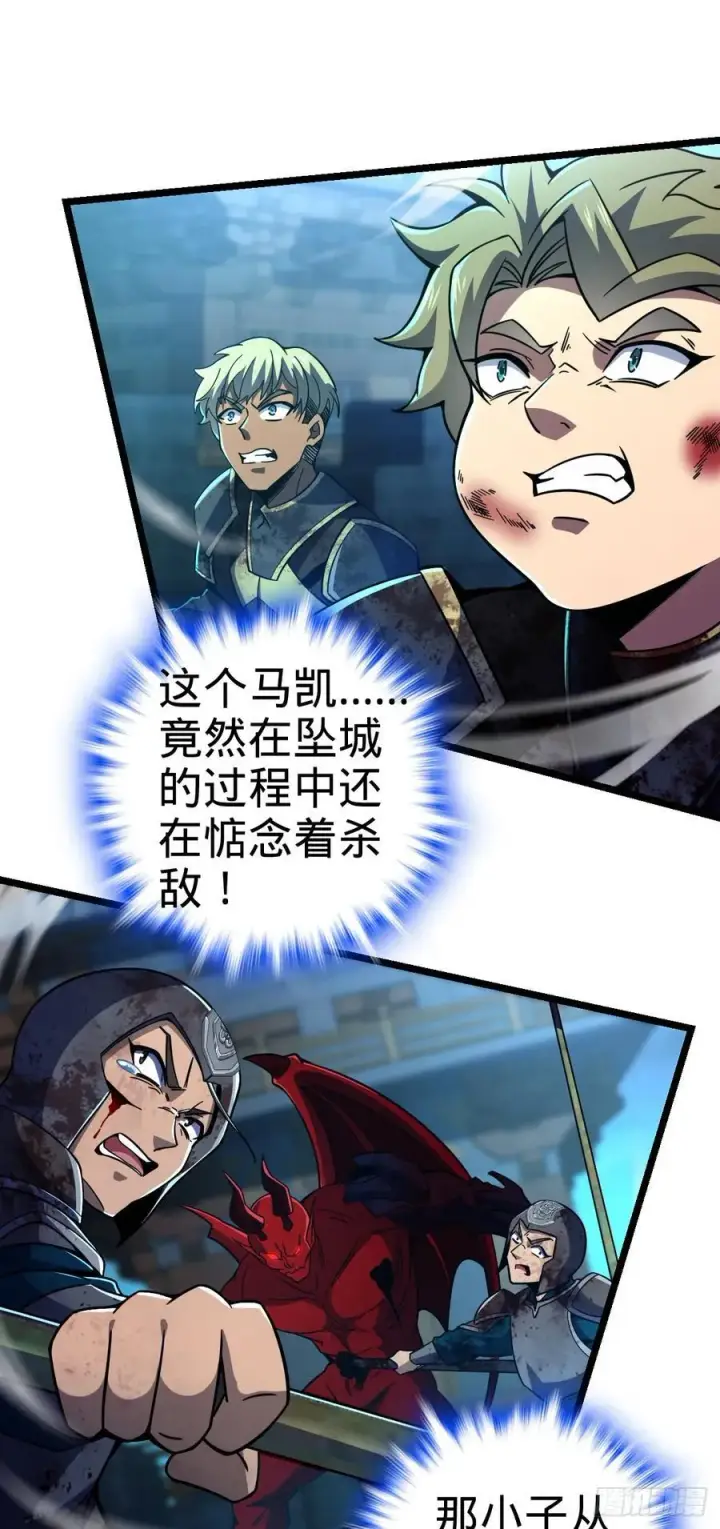 《大王饶命》886 血战图45