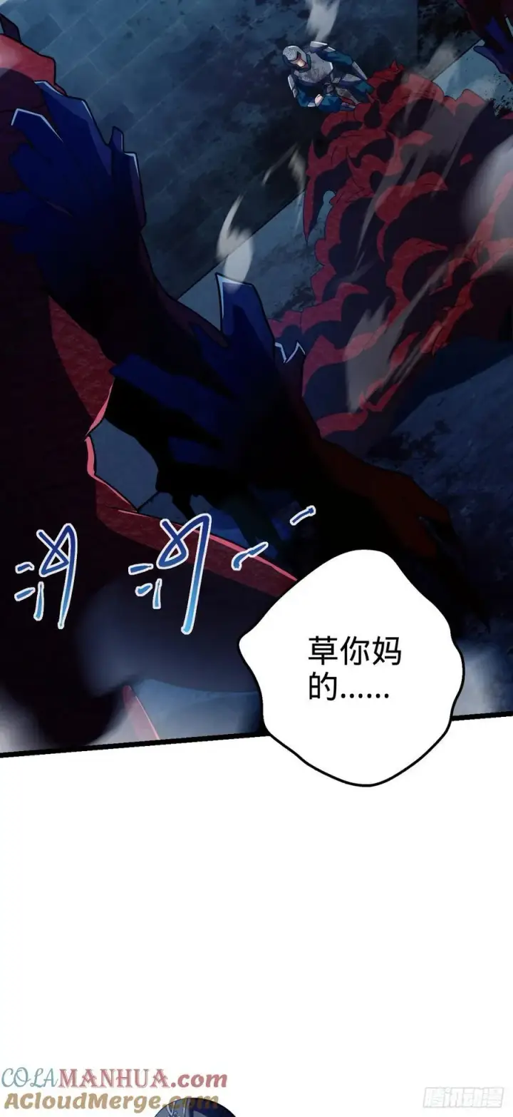 《大王饶命》886 血战图58