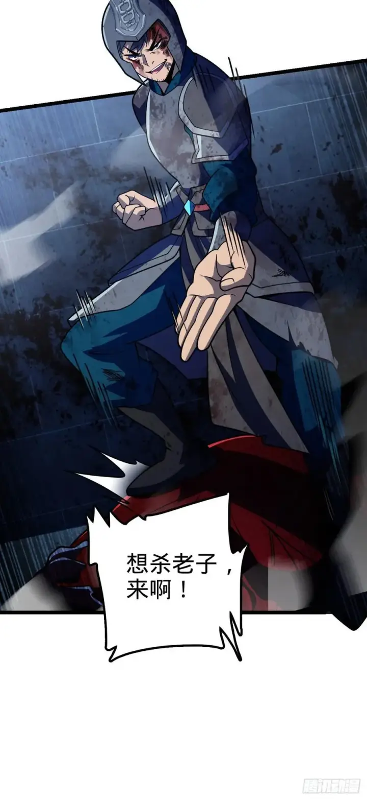 《大王饶命》886 血战图59