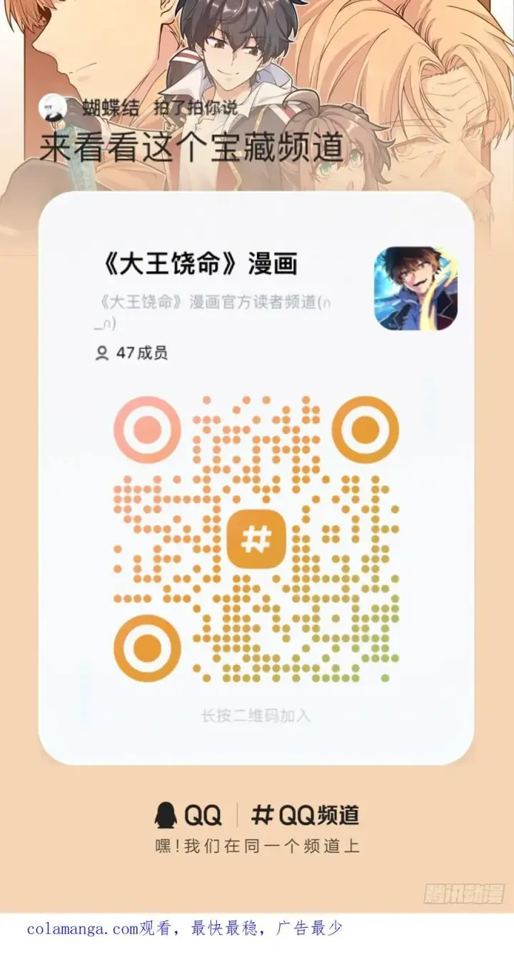 《大王饶命》886 血战图60
