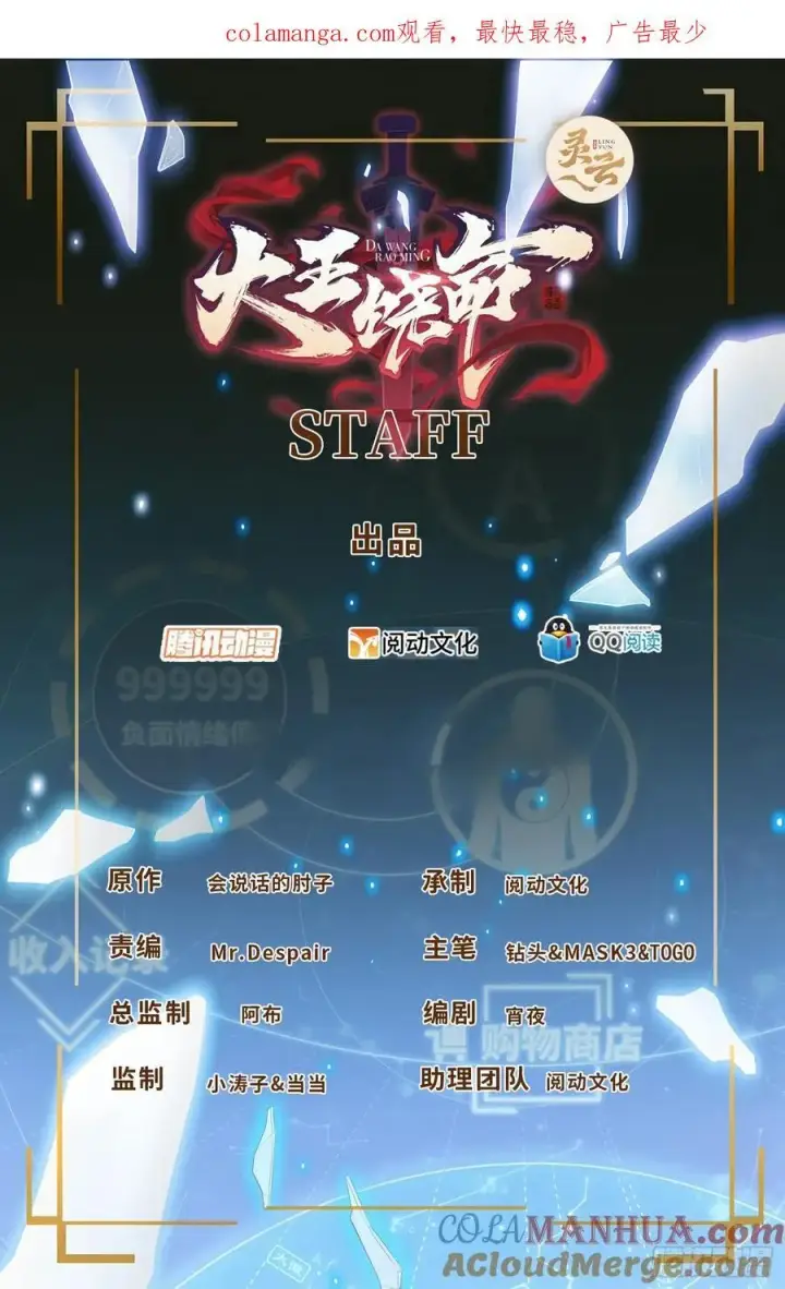 《大王饶命》886 血战图61