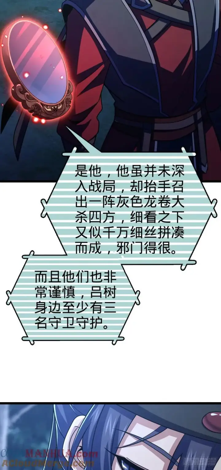 《大王饶命》886 血战图7