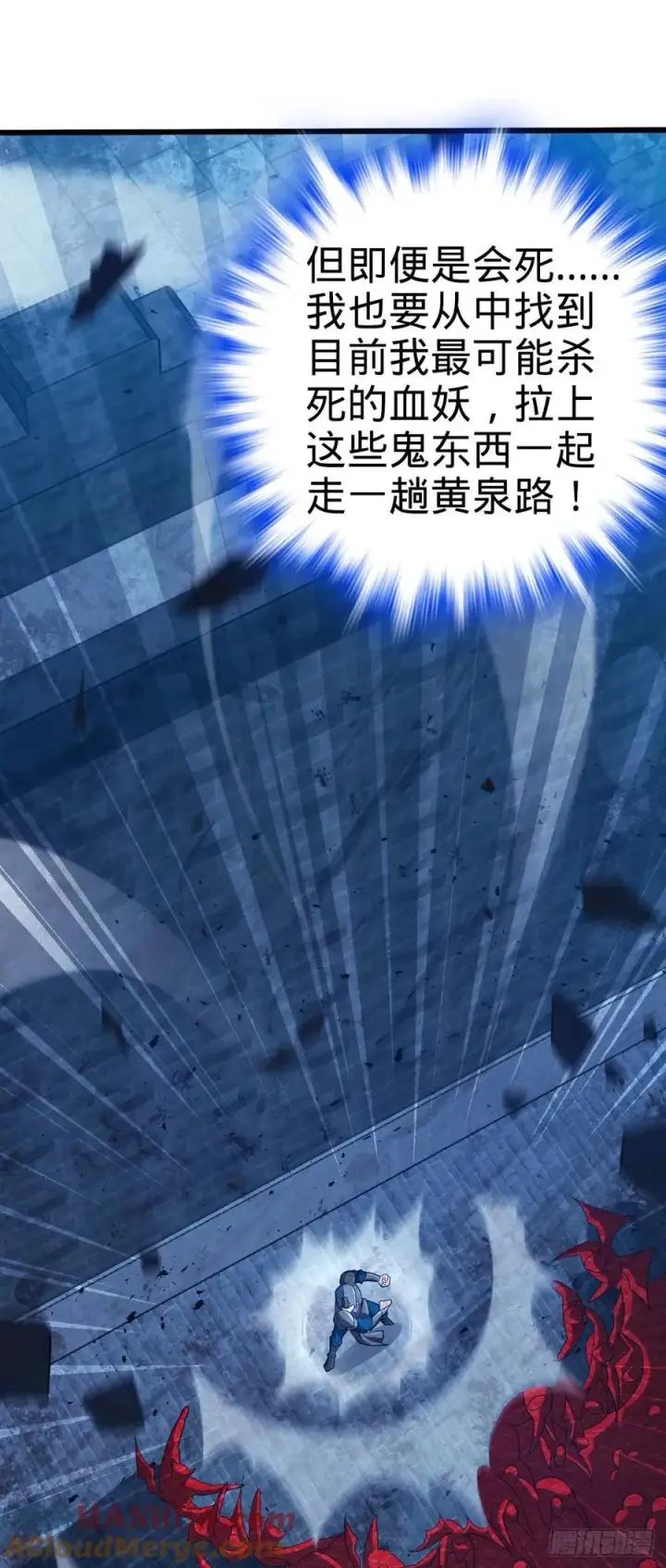 《大王饶命》887 奉陪到底图10