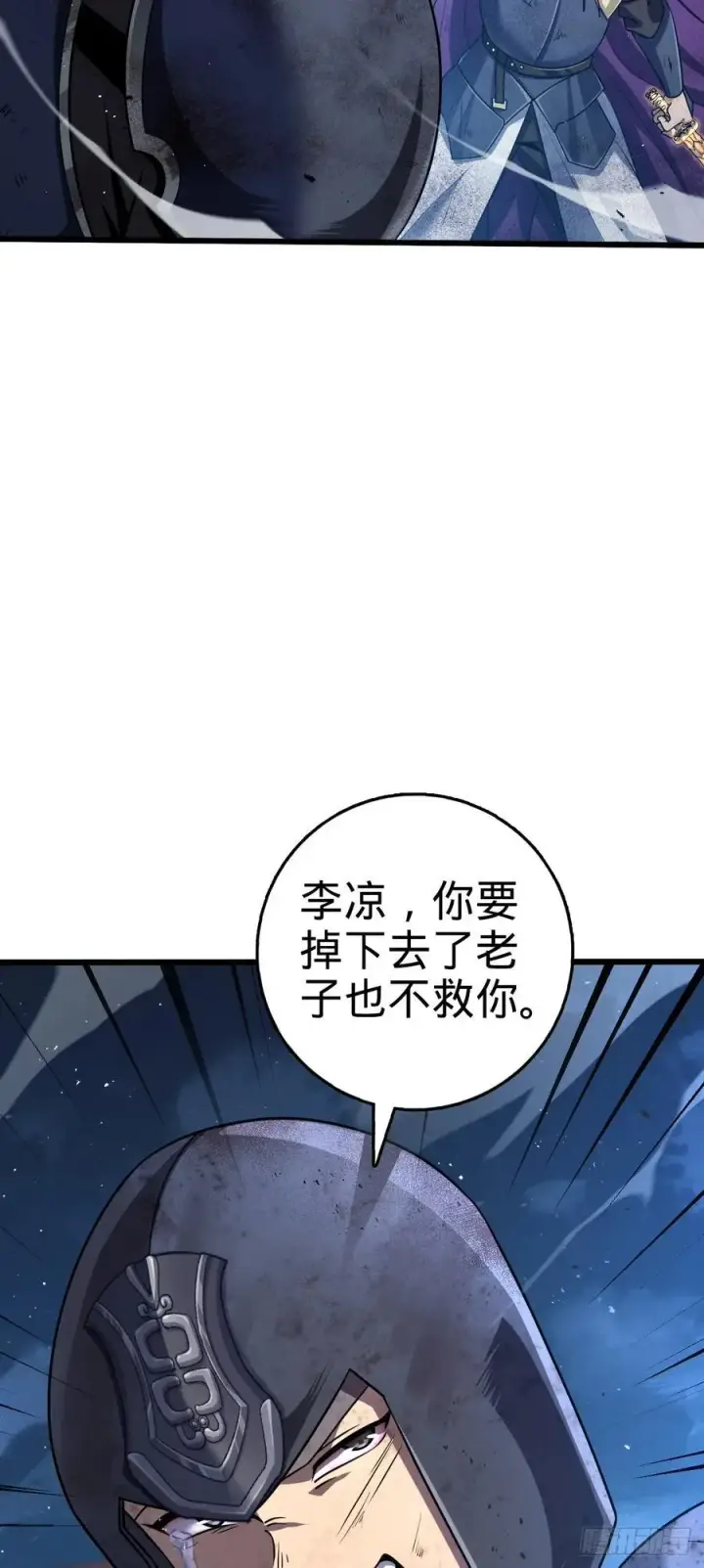 《大王饶命》887 奉陪到底图15