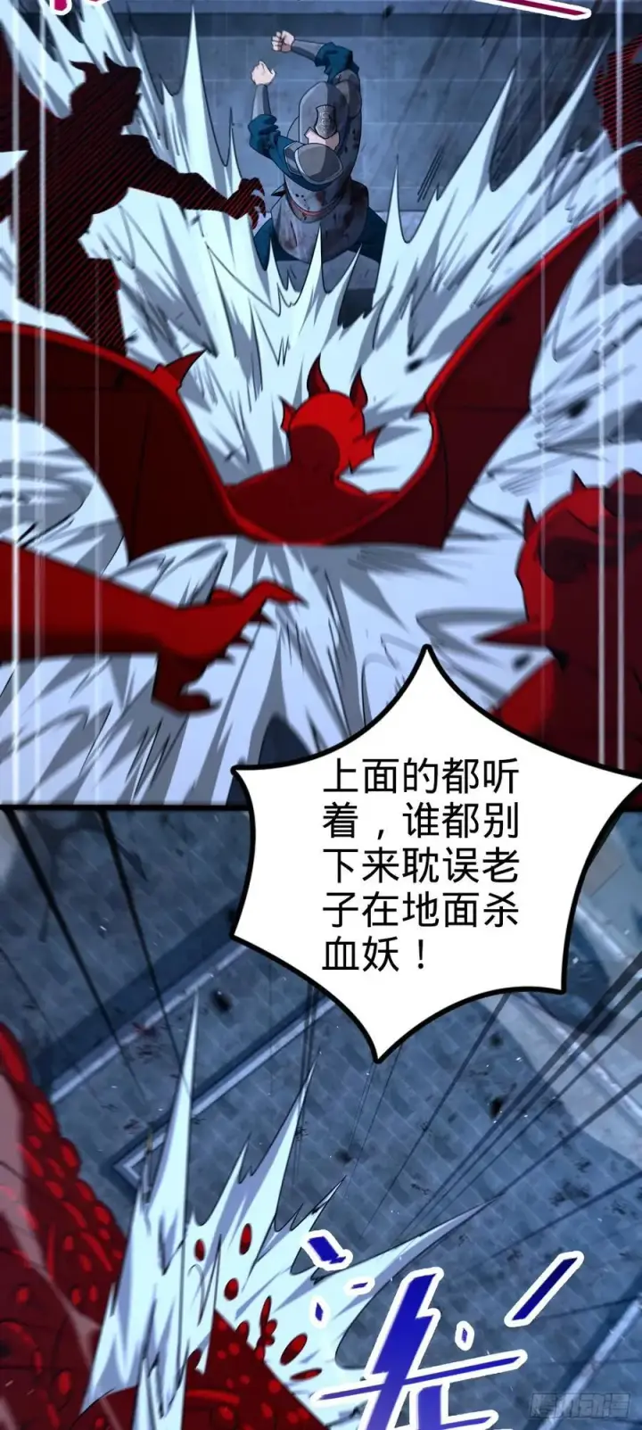《大王饶命》887 奉陪到底图17