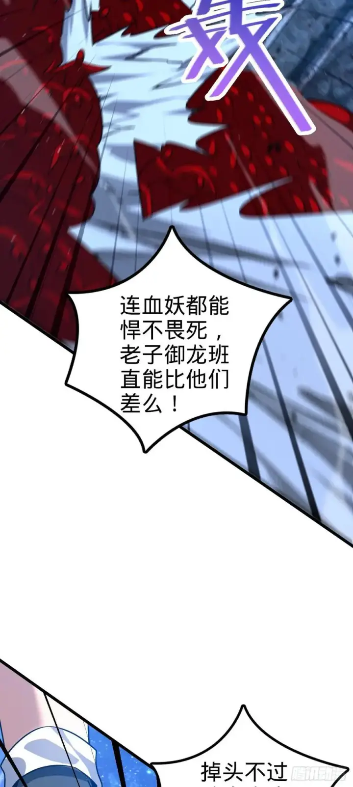 《大王饶命》887 奉陪到底图18