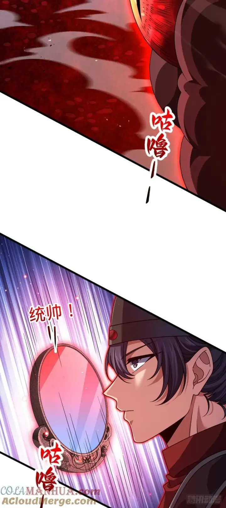 《大王饶命》887 奉陪到底图40