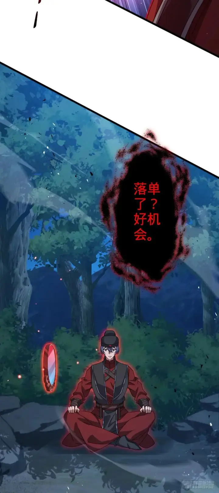 《大王饶命》887 奉陪到底图41