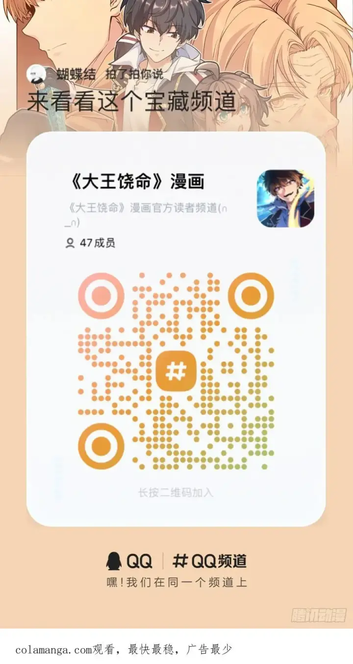 《大王饶命》887 奉陪到底图59