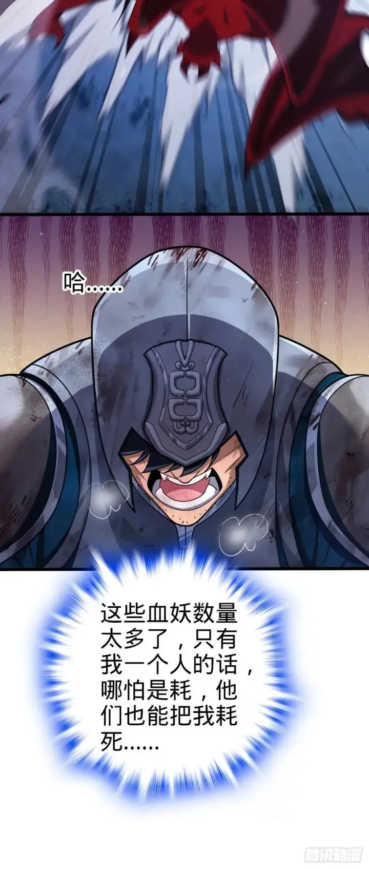 《大王饶命》887 奉陪到底图9