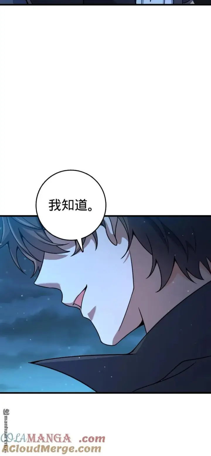 《大王饶命》888 “不适合当王”的大王图13
