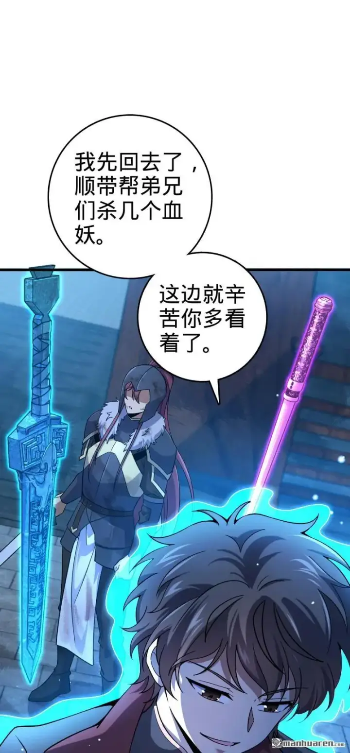 《大王饶命》888 “不适合当王”的大王图15