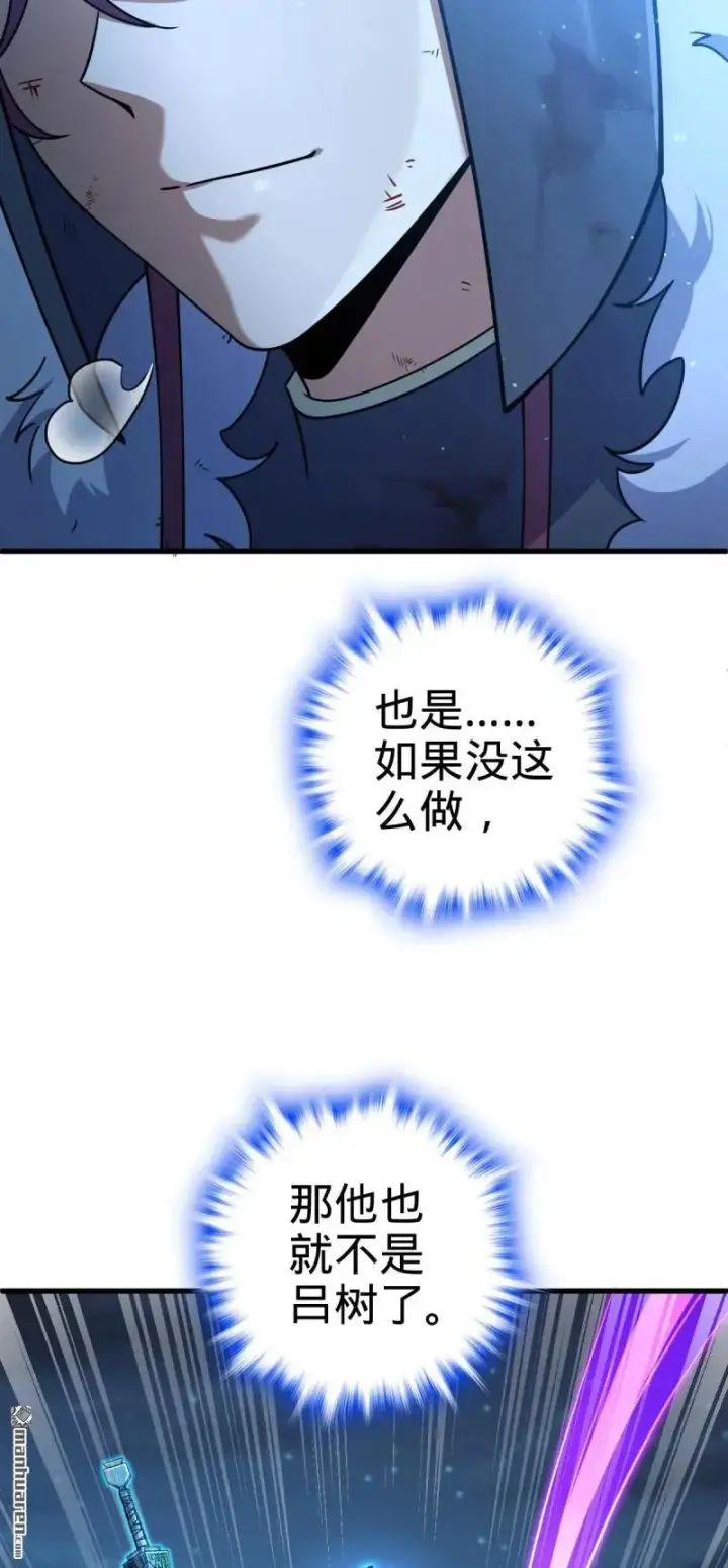 《大王饶命》888 “不适合当王”的大王图18
