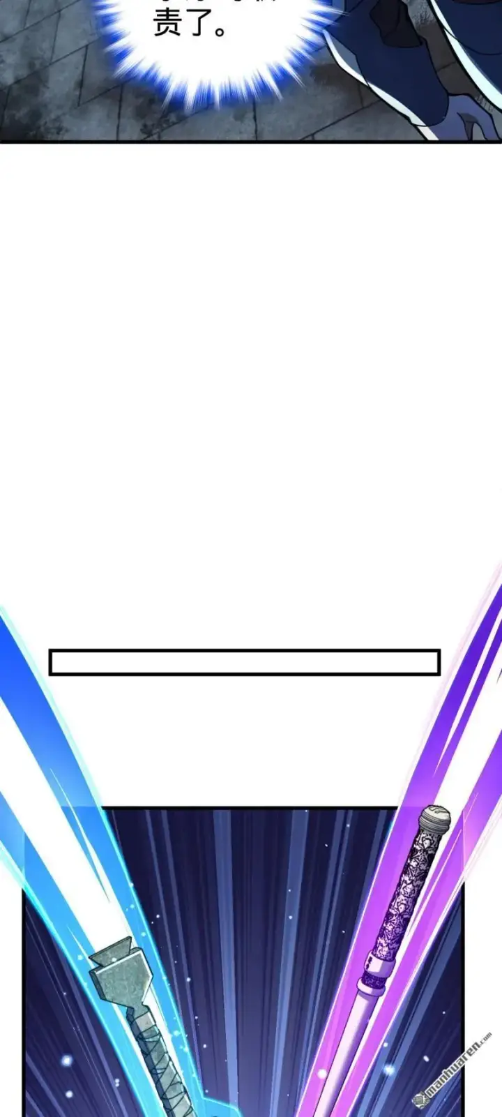《大王饶命》888 “不适合当王”的大王图24