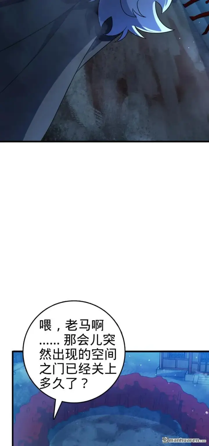 《大王饶命》888 “不适合当王”的大王图3