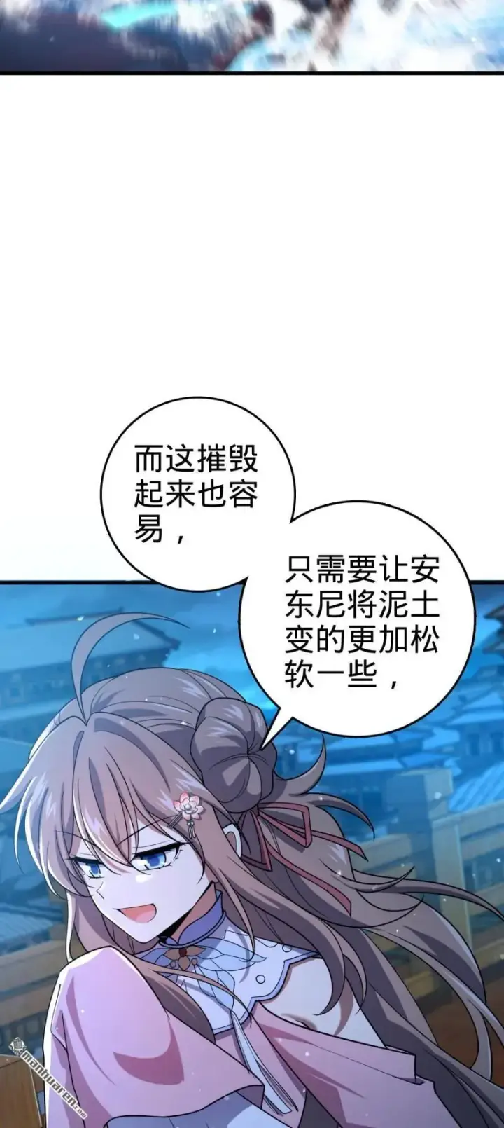 《大王饶命》888 “不适合当王”的大王图38