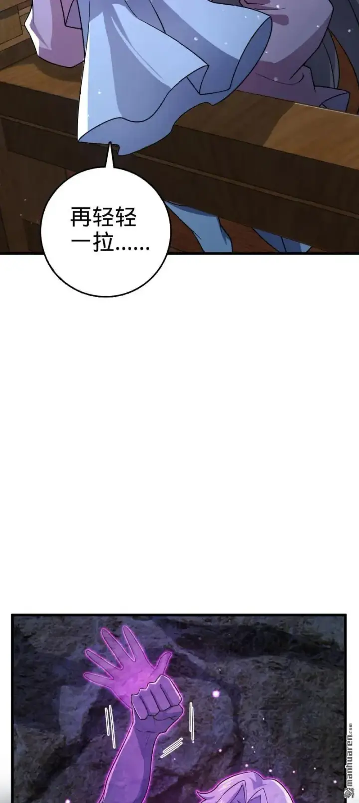 《大王饶命》888 “不适合当王”的大王图39
