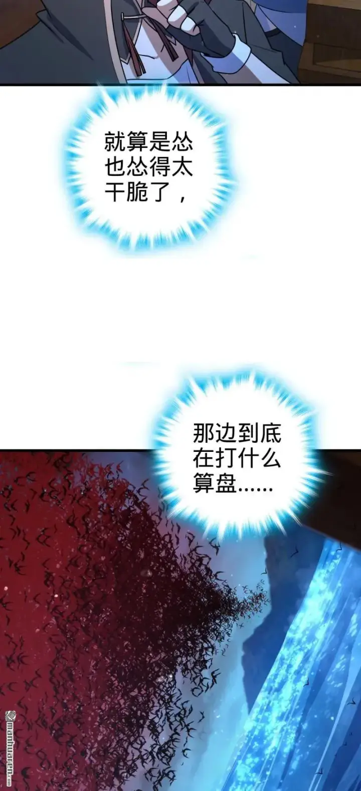 《大王饶命》888 “不适合当王”的大王图45