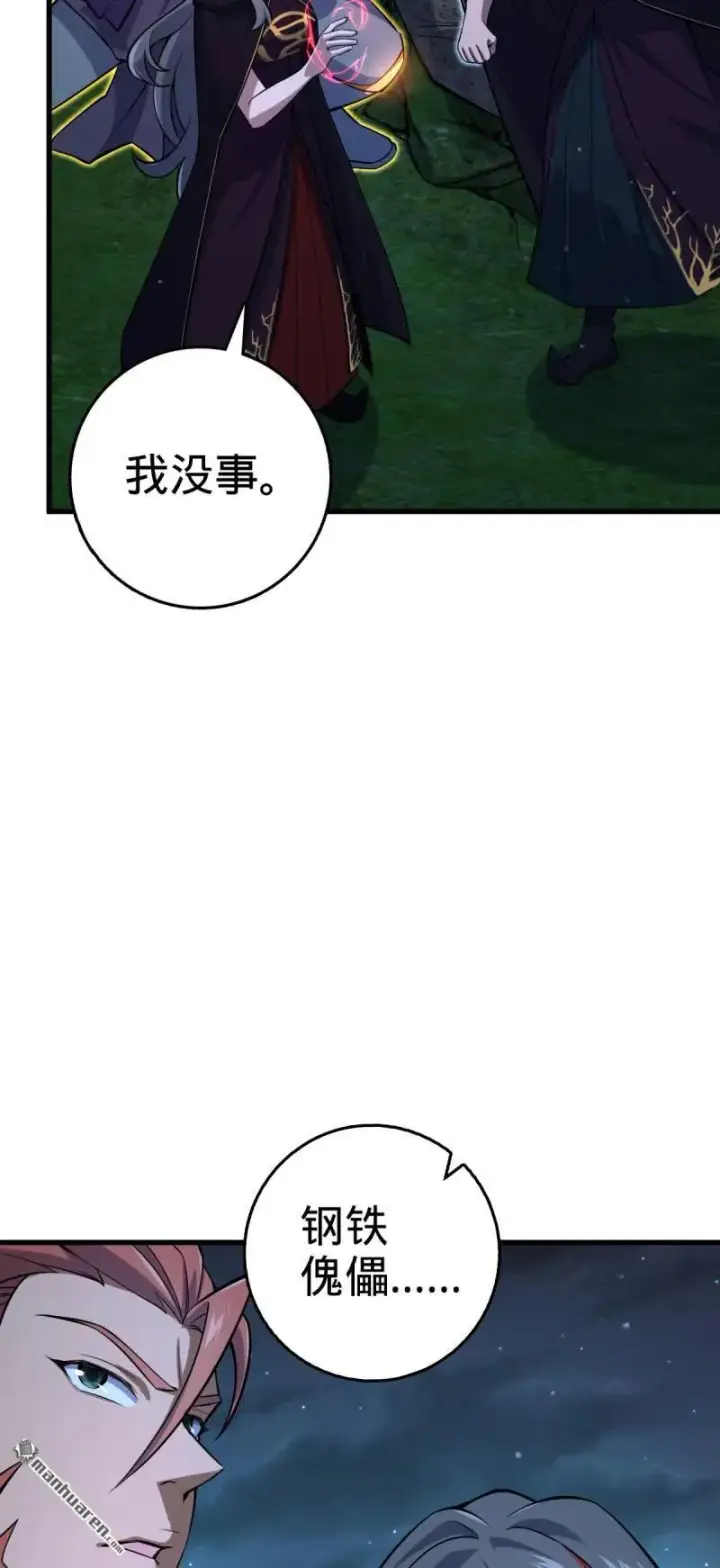 《大王饶命》888 “不适合当王”的大王图60