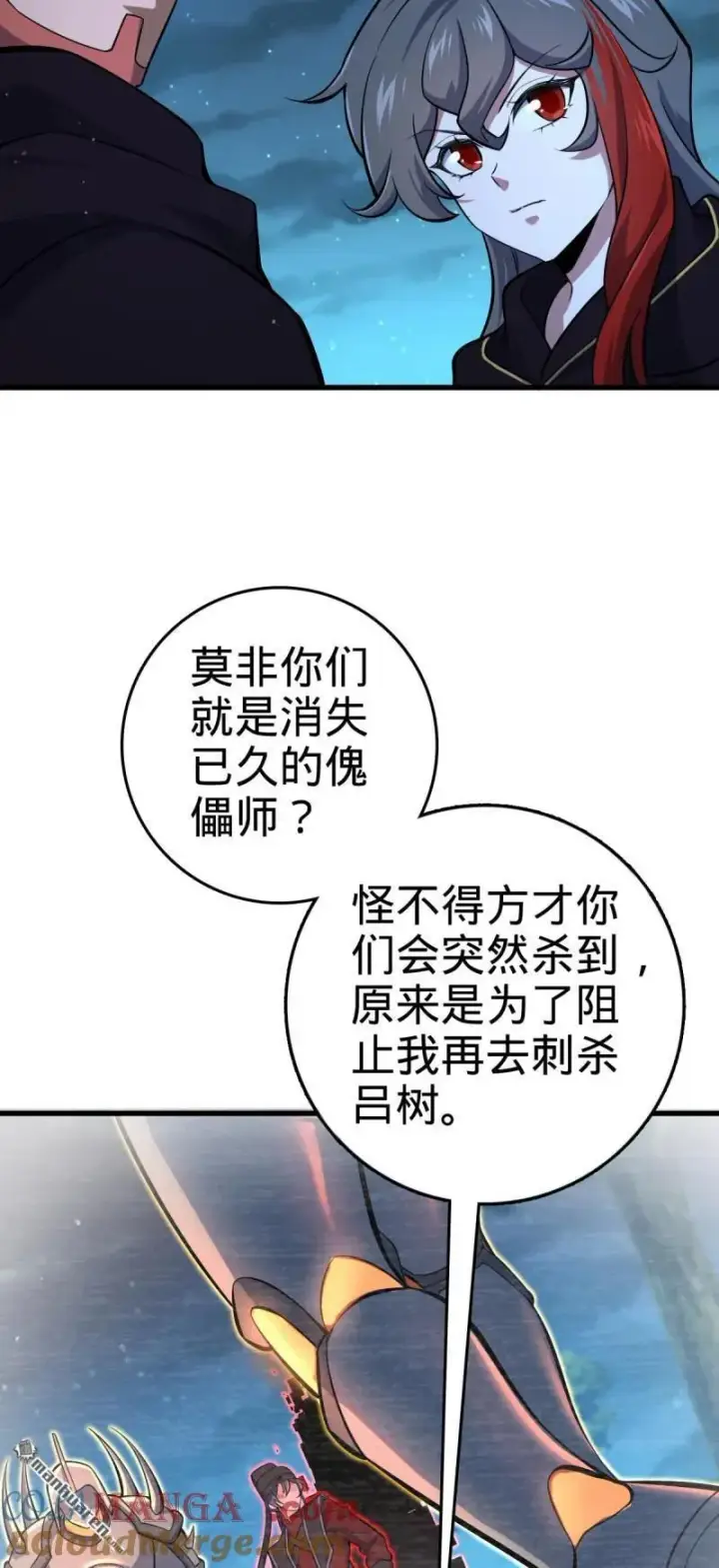 《大王饶命》888 “不适合当王”的大王图61
