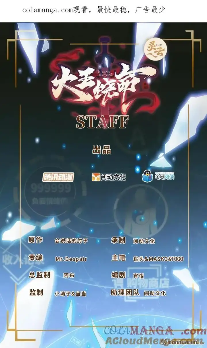 《大王饶命》888 “不适合当王”的大王图66