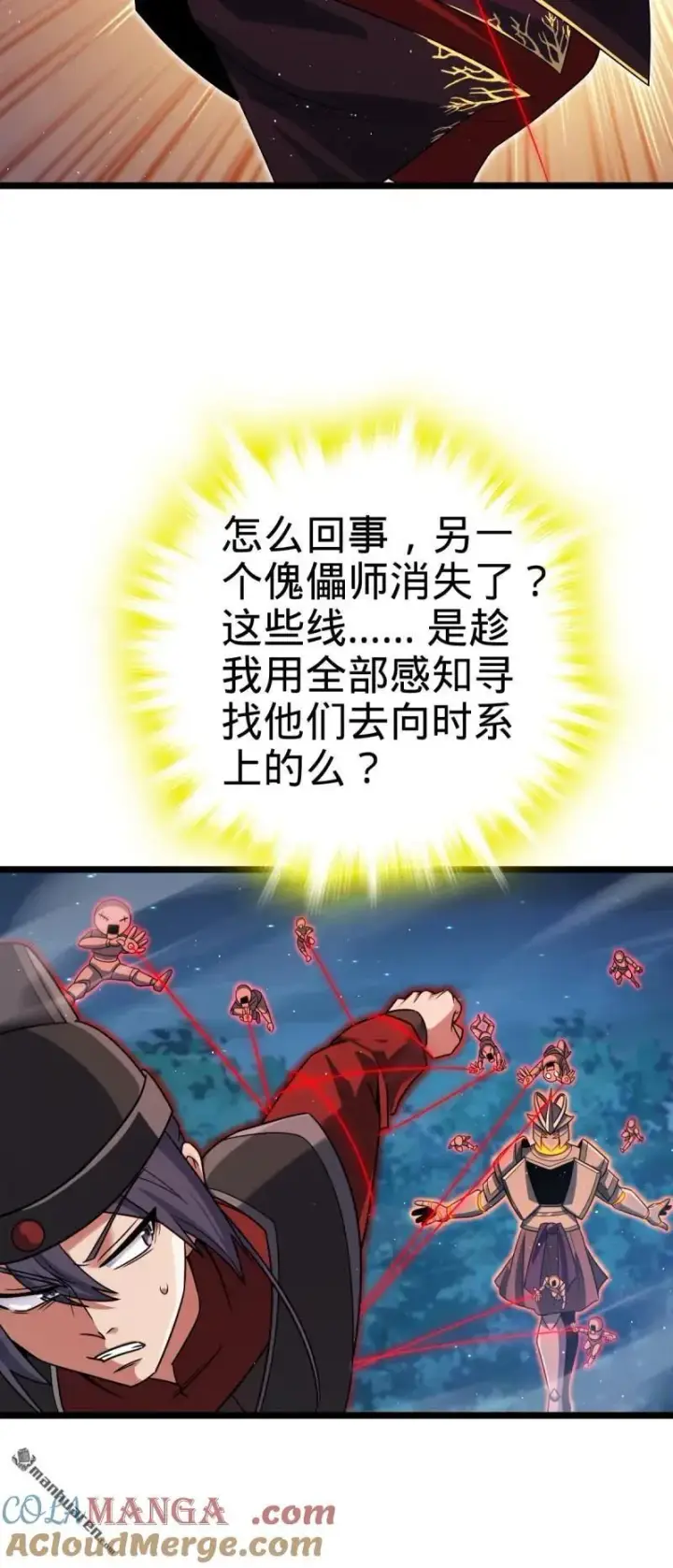 《大王饶命》第889回 围剿血妖先锋统帅图19
