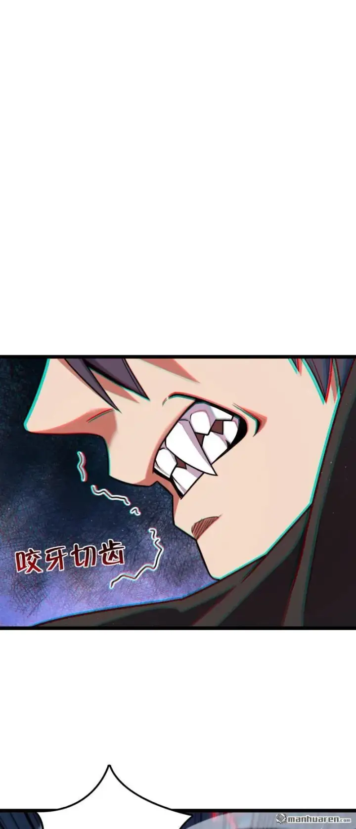 《大王饶命》第889回 围剿血妖先锋统帅图21