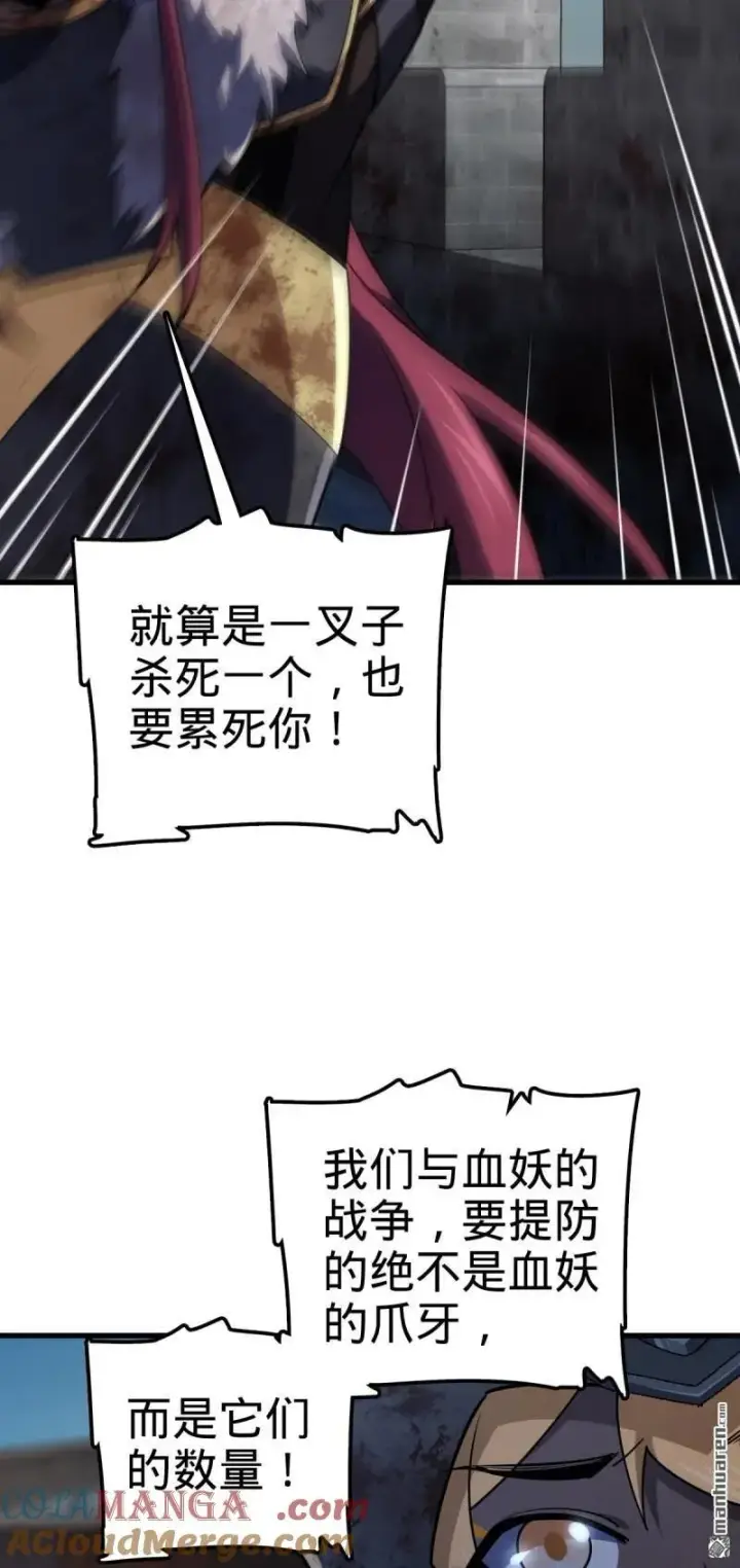 《大王饶命》第890回 傀儡师团聚图10