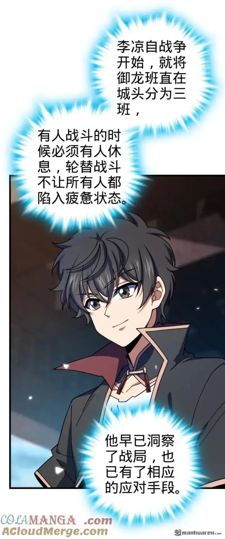 《大王饶命》第890回 傀儡师团聚图13