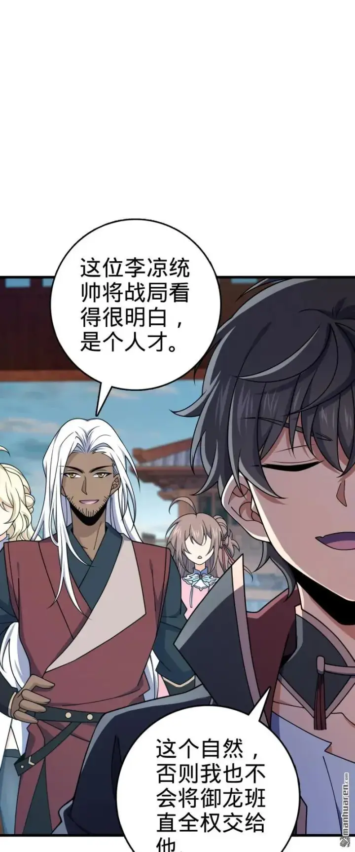 《大王饶命》第890回 傀儡师团聚图14