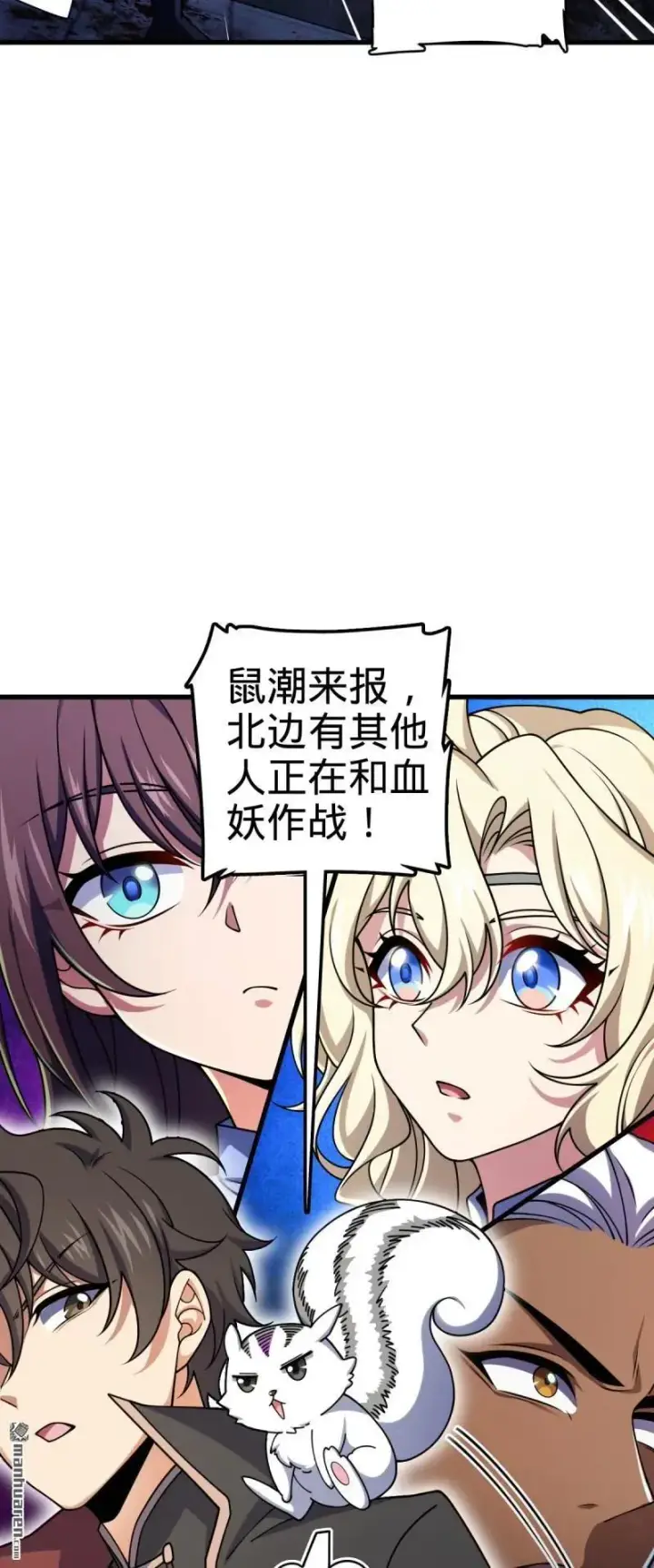 《大王饶命》第890回 傀儡师团聚图17