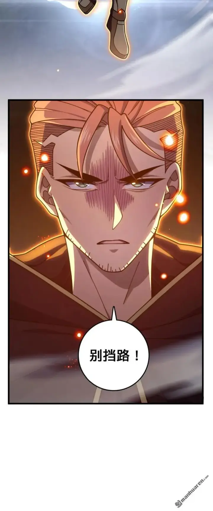 《大王饶命》第890回 傀儡师团聚图23