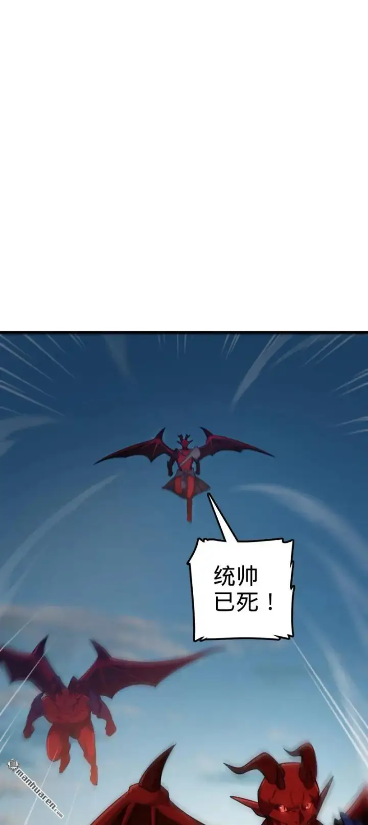 《大王饶命》第890回 傀儡师团聚图33