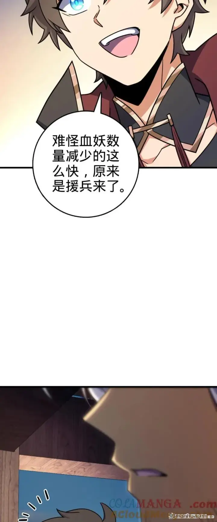 《大王饶命》第890回 傀儡师团聚图40
