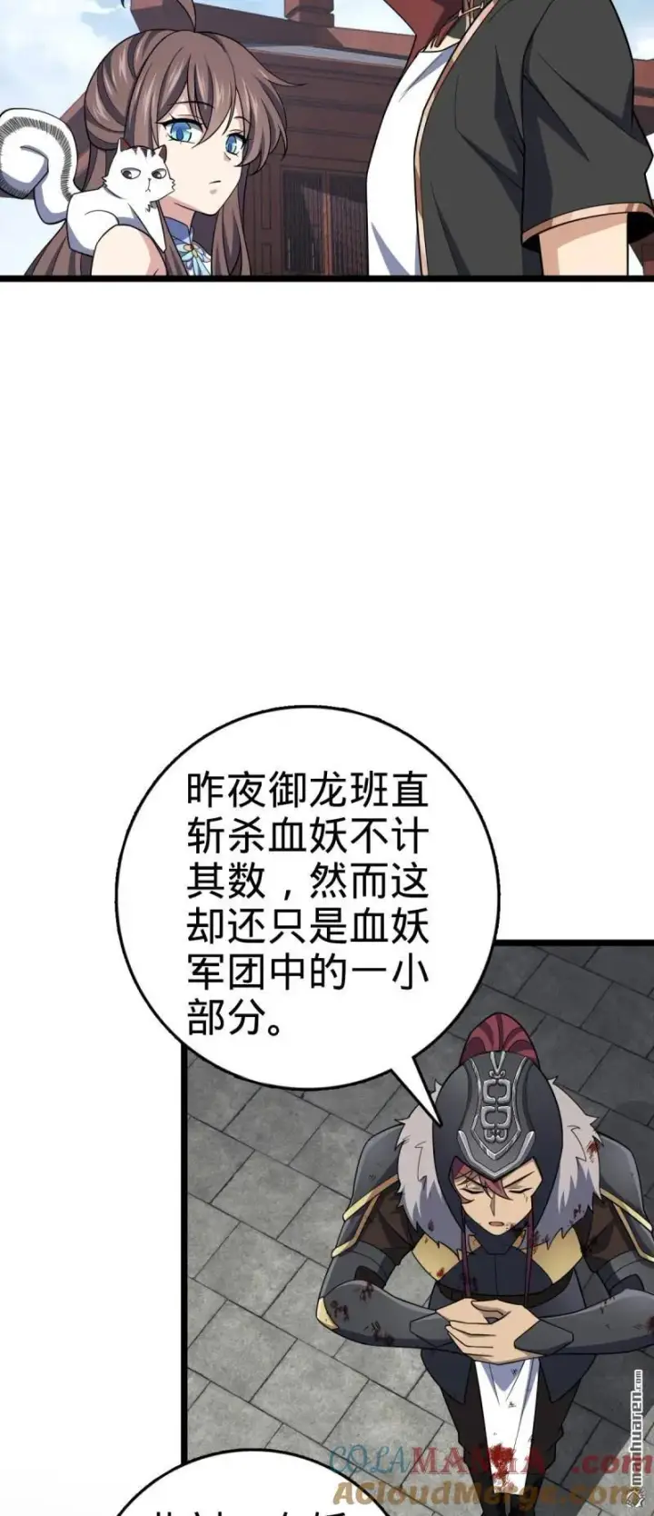 《大王饶命》第891回 失踪的西方天帝图16