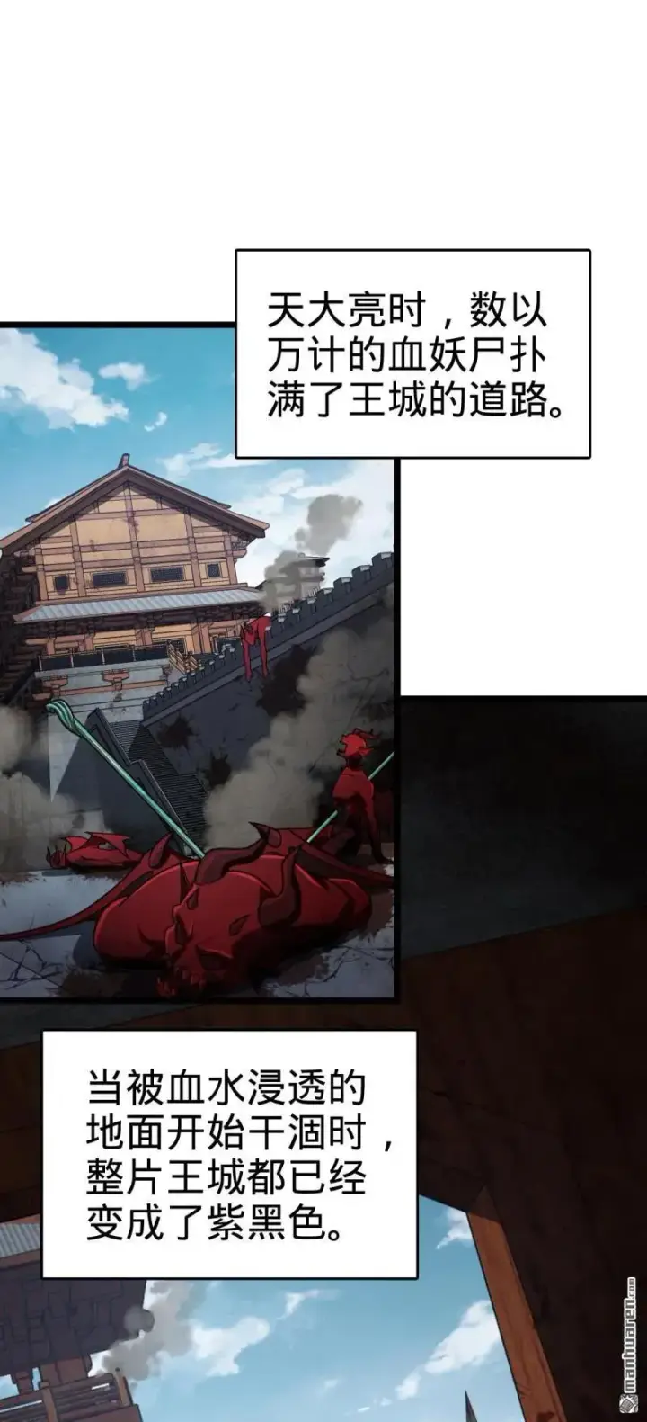 《大王饶命》第891回 失踪的西方天帝图2