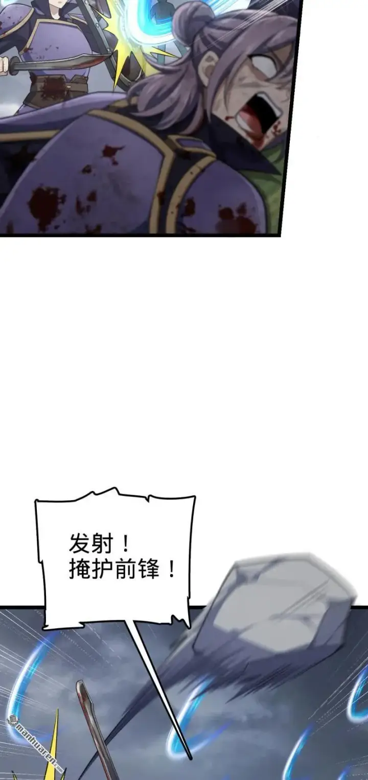 《大王饶命》第891回 失踪的西方天帝图27