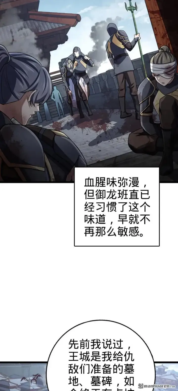《大王饶命》第891回 失踪的西方天帝图3