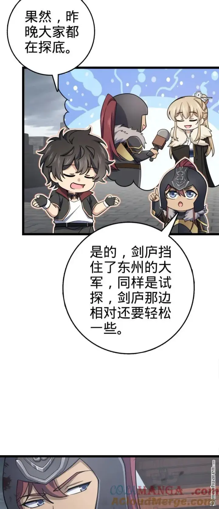 《大王饶命》第891回 失踪的西方天帝图37