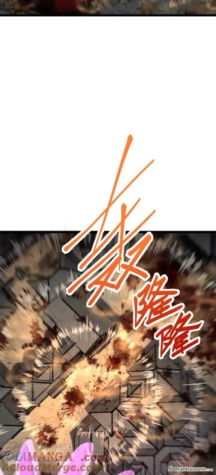 《大王饶命》第891回 失踪的西方天帝图7