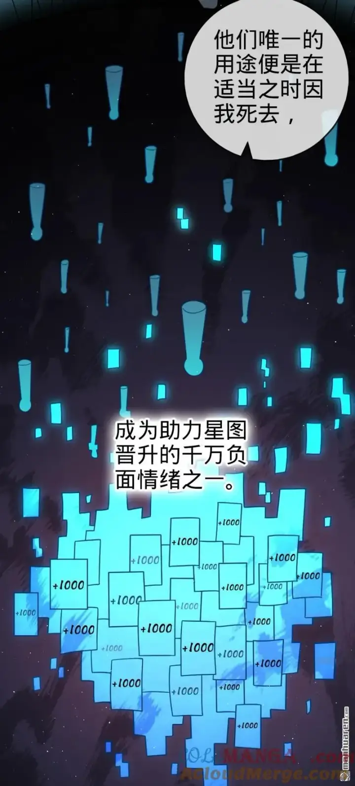 《大王饶命》第892回 王城之中最大的赌徒图10