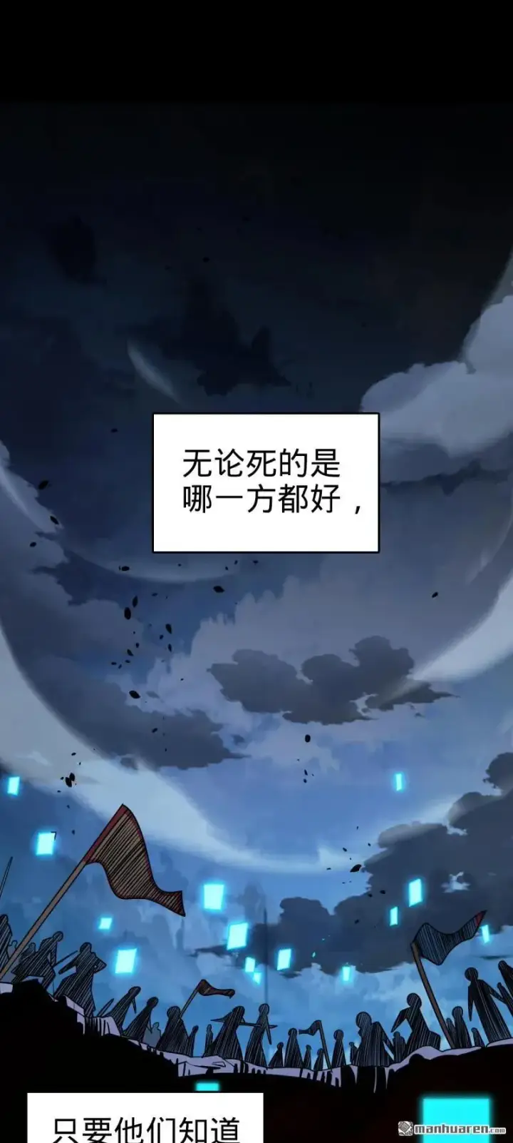 《大王饶命》第892回 王城之中最大的赌徒图24
