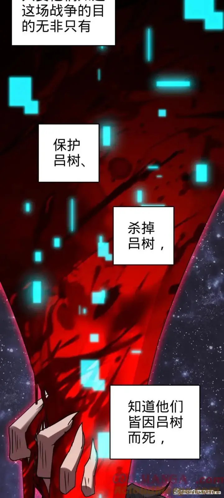 《大王饶命》第892回 王城之中最大的赌徒图25