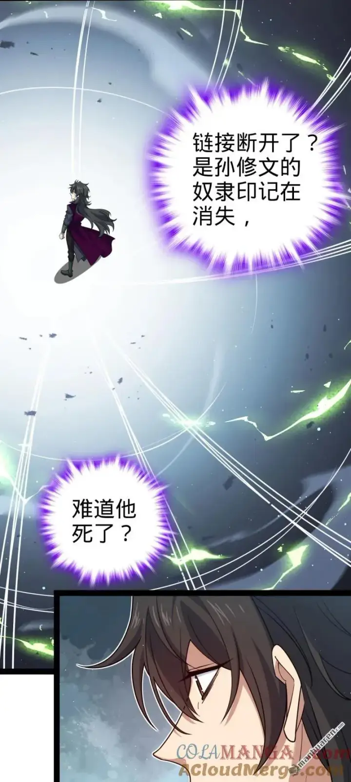 《大王饶命》第892回 王城之中最大的赌徒图28