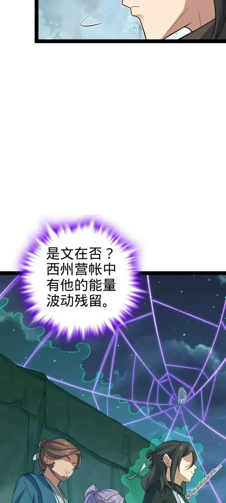 《大王饶命》第892回 王城之中最大的赌徒图29