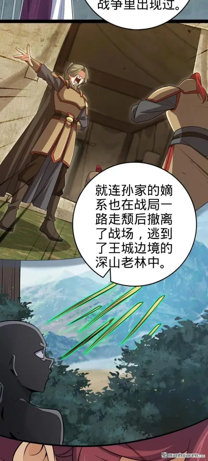 《大王饶命》第892回 王城之中最大的赌徒图3