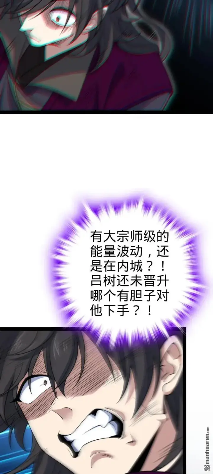 《大王饶命》第892回 王城之中最大的赌徒图32