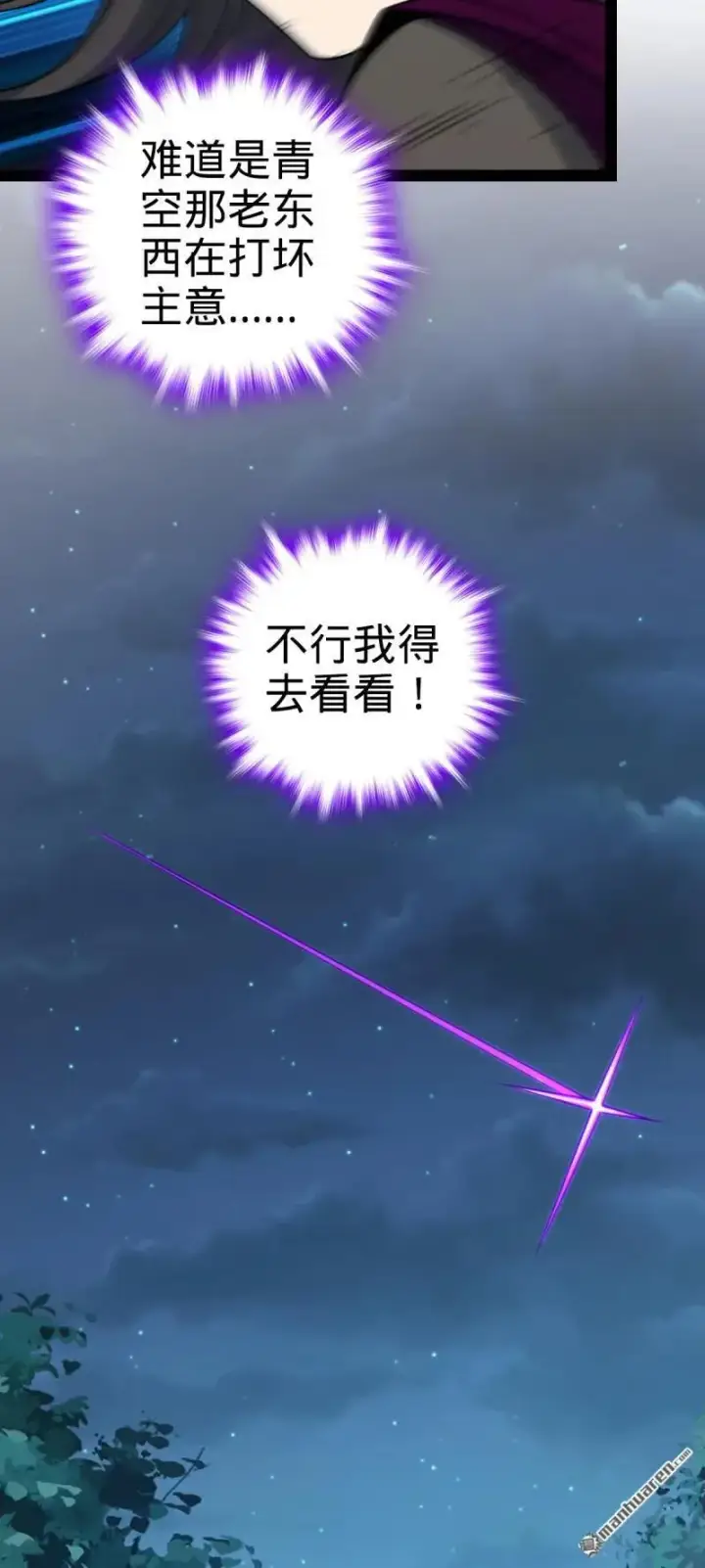 《大王饶命》第892回 王城之中最大的赌徒图33