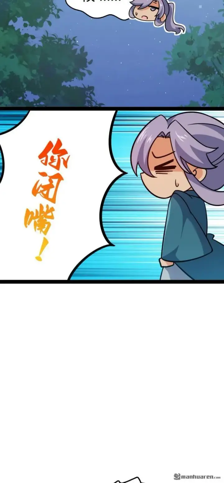 《大王饶命》第892回 王城之中最大的赌徒图38