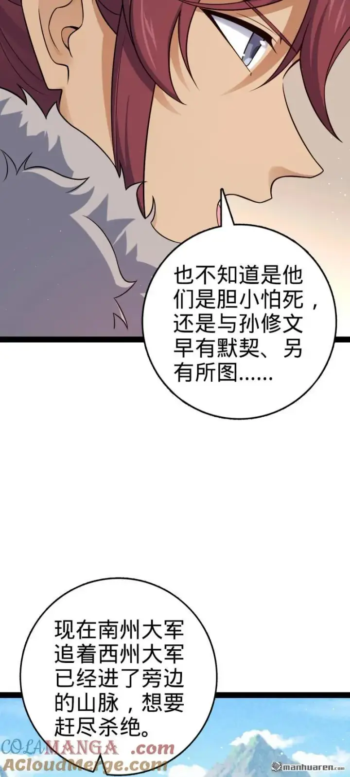 《大王饶命》第892回 王城之中最大的赌徒图4